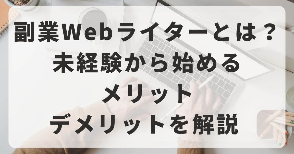 WebWriter